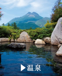 温泉