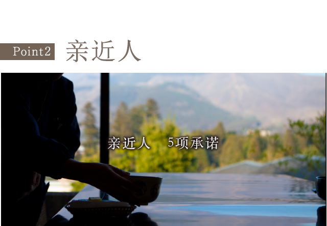 亲近人