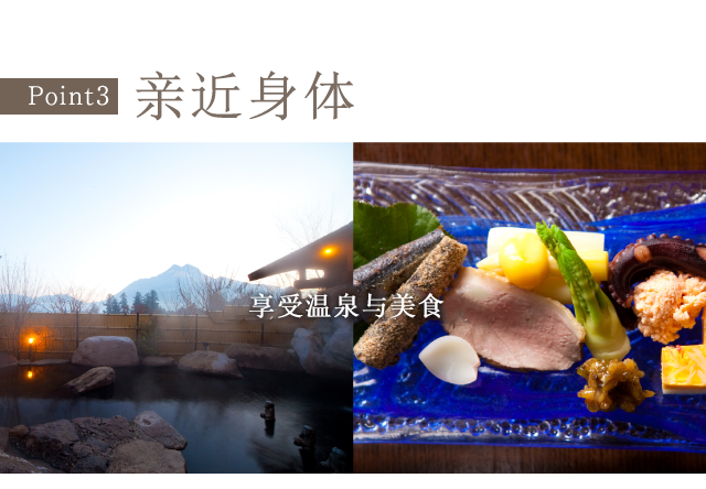 亲近身体