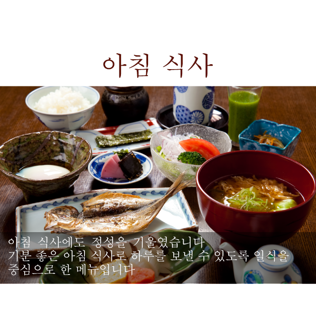 아침 식사