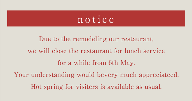 ランチ営業 お休みのお知らせ